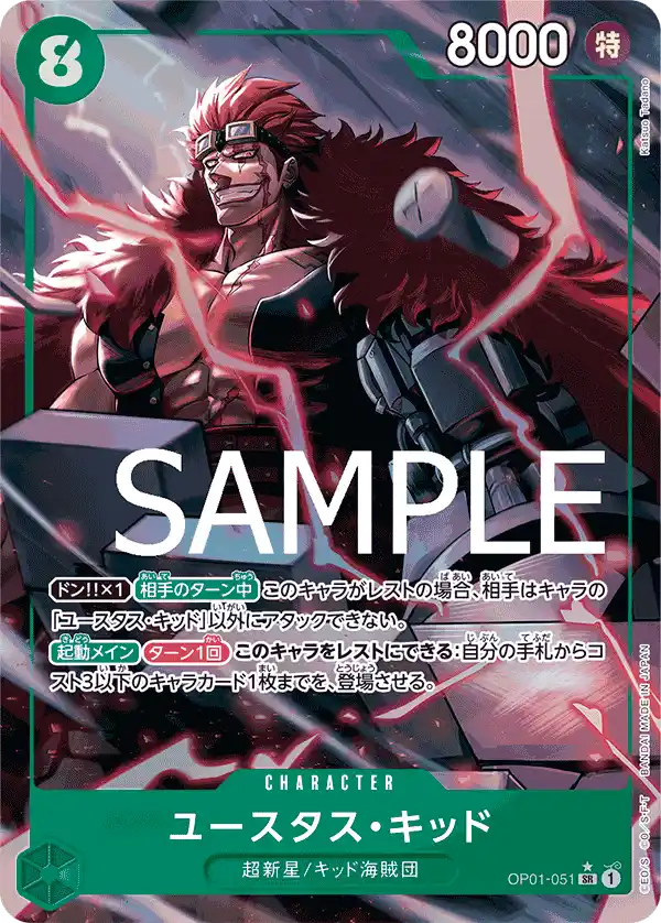 Eustass Captain Kid - OP01-051 - Romance Dawn