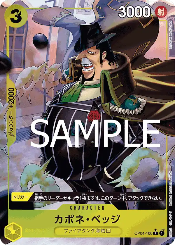 Capone Gang Bege - OP04-100 - Kingdoms of Intrigue