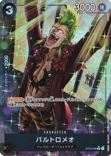 Bartolomeo [Alternate Art PRB01]