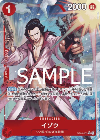 Izo [Full Art PRB01]