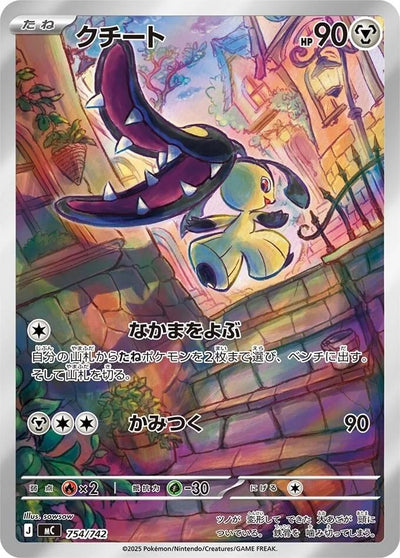 Mawile