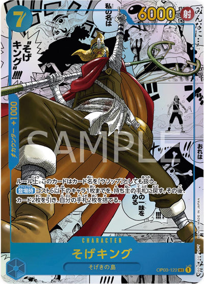 Sogeking [Alternate Art Manga]
