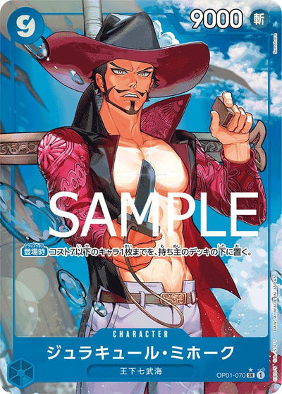 Dracule Mihawk [Alternate Art PRB01]