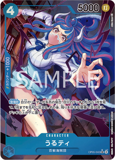 Ulti [Alternate Art]