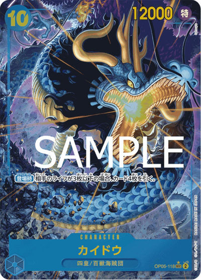Kaido [Alternate Art PRB01]