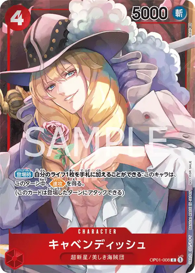 Cavendish - OP01-008 - Romance Dawn