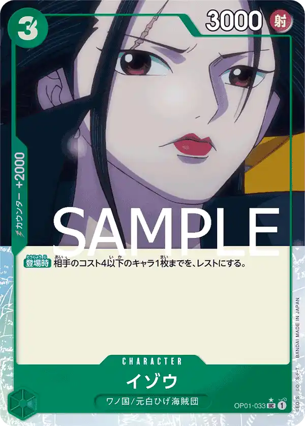 Izo - OP01-033 - Romance Dawn