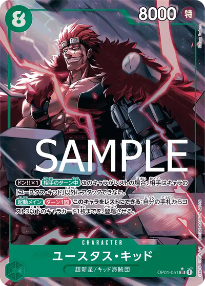 Eustass Captain Kid - OP01-051 - Romance Dawn