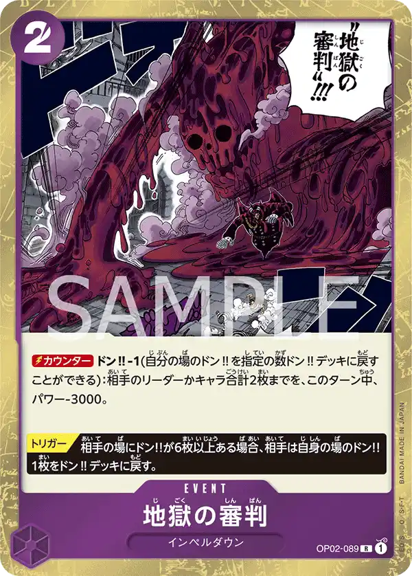 Judgment of Hell - OP02-089 - Paramount War