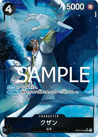 Kuzan [Alternate Art PRB01] - OP02-096 - Paramount War