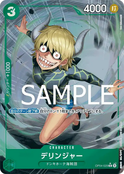 Dellinger - OP04-029 - Kingdoms of Intrigue