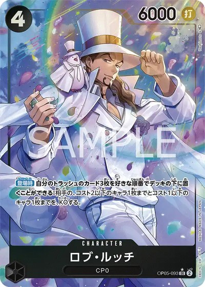 Rob Lucci [Alternate Art] - OP05-093 - Awakening of the New Era