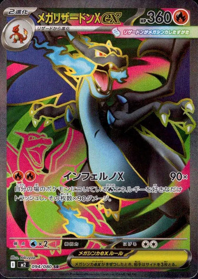 Mega Charizard X Ex