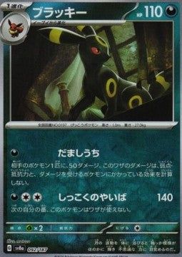 Umbreon (Master Ball Pattern) - 092/187 - Common - Terastal Festival
